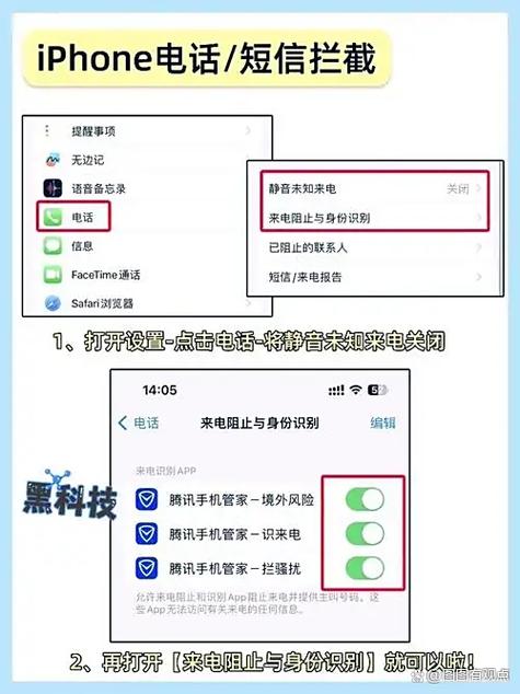 ios拒接陌生来电怎么设置图标