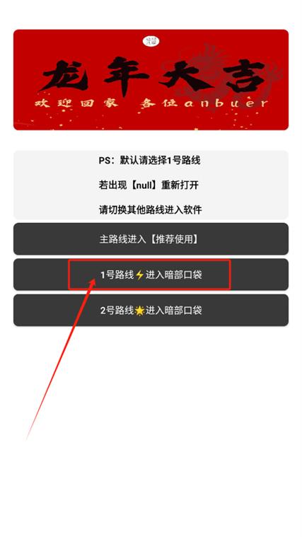 口袋app下载缩略图