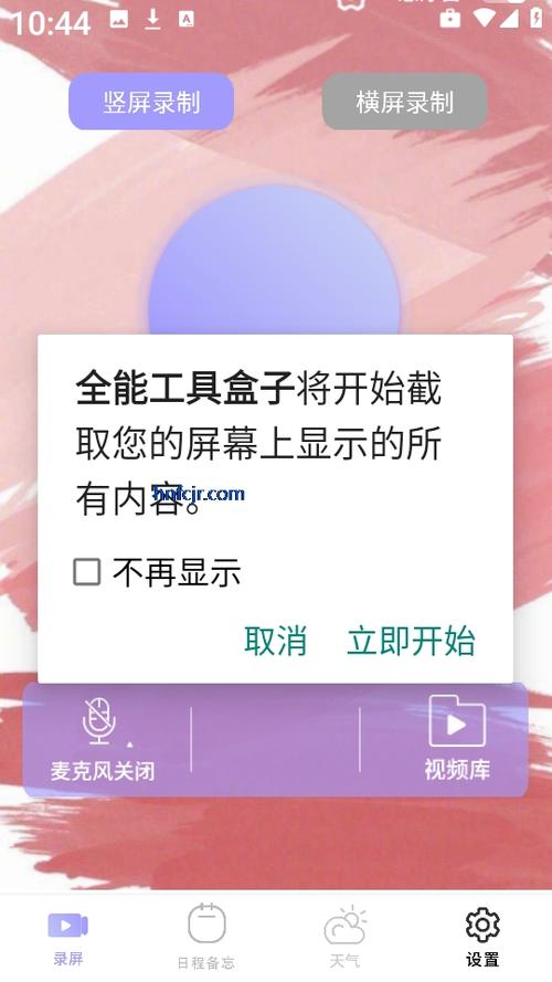 万能盒子下载安装缩略图