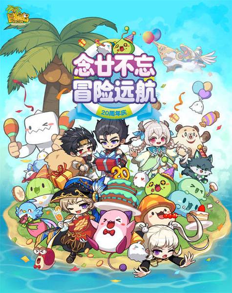 冒险岛密码认证任务