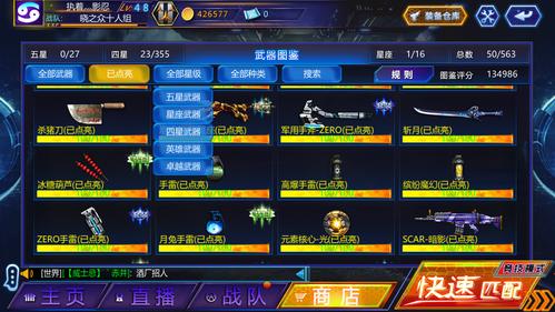 4399火线精英ol账号密码缩略图