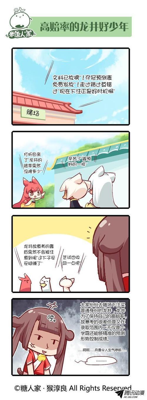 猫之茗漫画免费阅读缩略图