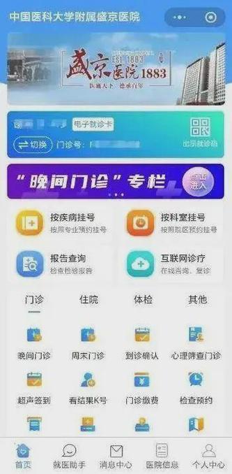 医大医院咨询台电话