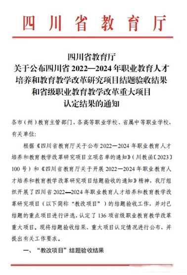 四川人才引进缩略图