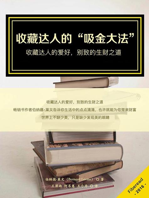 如何在mac上收藏网站