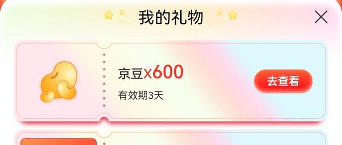 一份礼物apk文件安装包图标