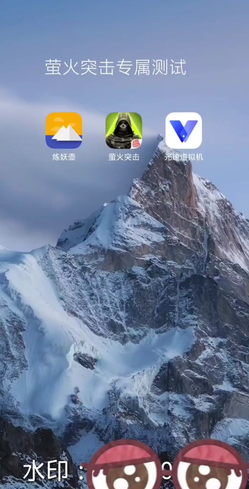 模拟器悬浮窗游戏截图