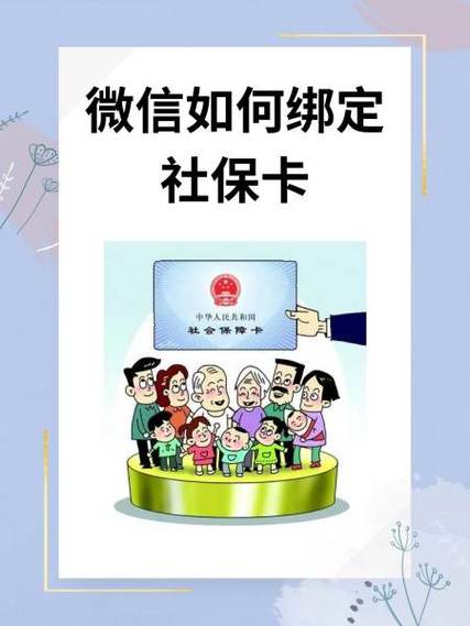其他人的卡可以绑定自己的微信么图标
