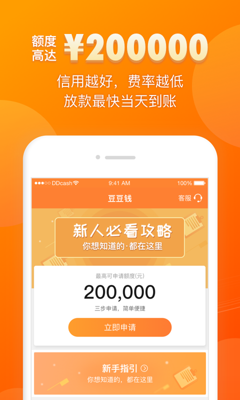 豆豆钱靠谱吗
