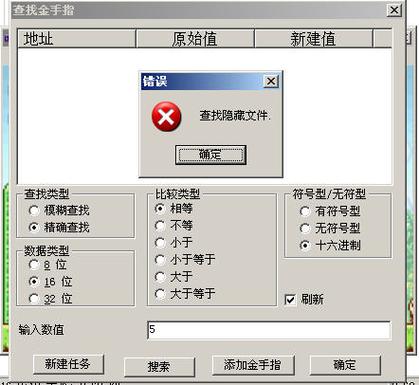 蛋蛋模拟器金手指怎么用?