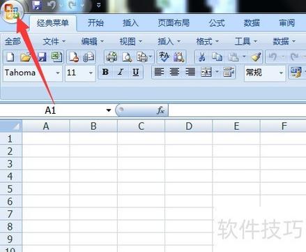 如何找到未保存的文件恢复缩略图