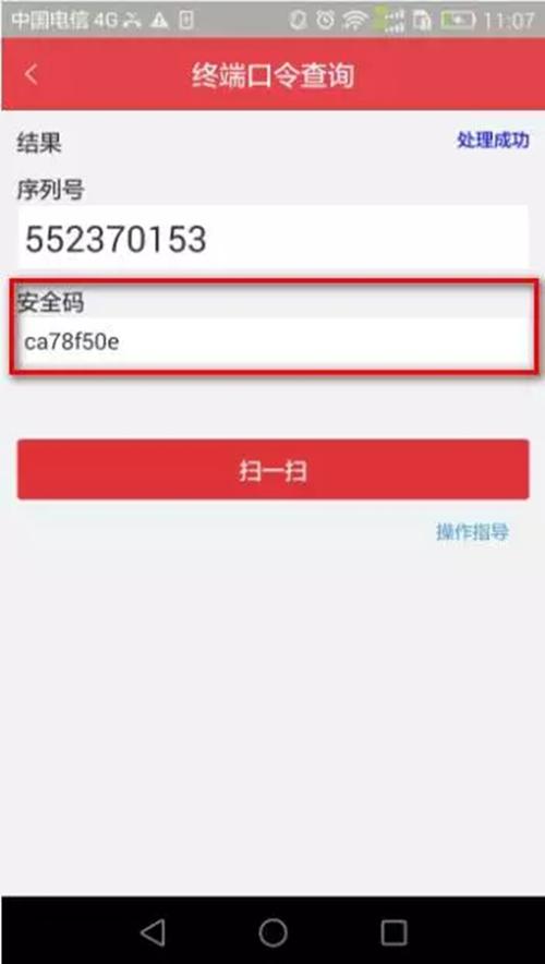 海康监控二维码扫不出来了怎么办缩略图