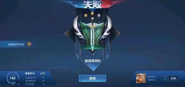 王者荣耀能掉到青铜吗缩略图