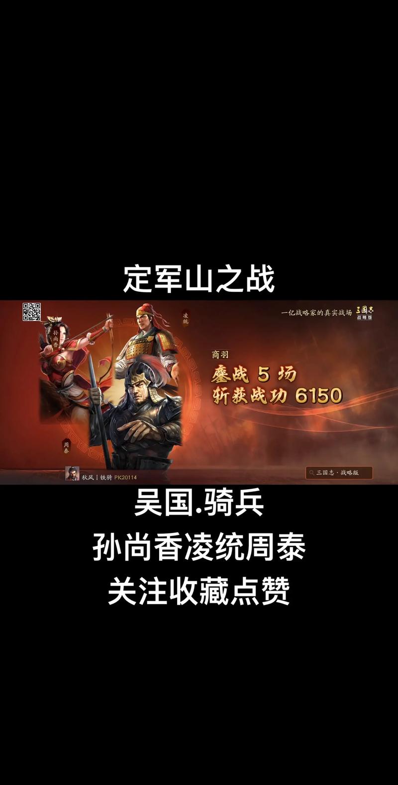 陆逊吕蒙周泰战法推荐图标