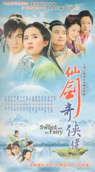 仙剑奇侠传1mod游戏截图