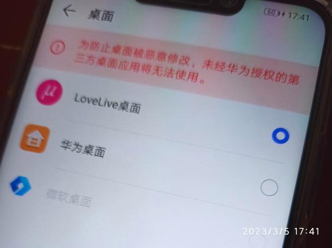 替换华为默认桌面缩略图