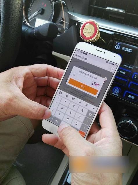 阳光车主司机端下载安装最新版游戏截图