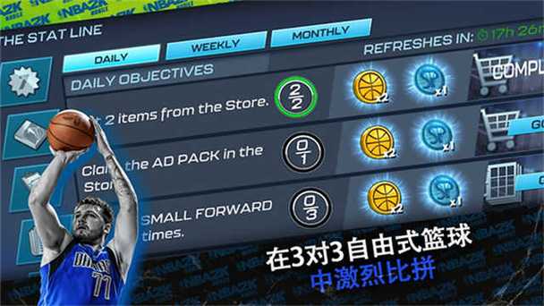 nba2kmobile中国区上线缩略图