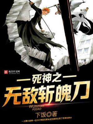 斩魄刀小说十大巅峰之作图标
