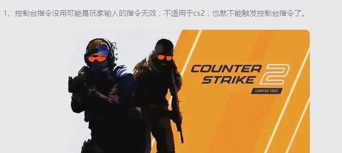 cs2解除人数限制指令缩略图