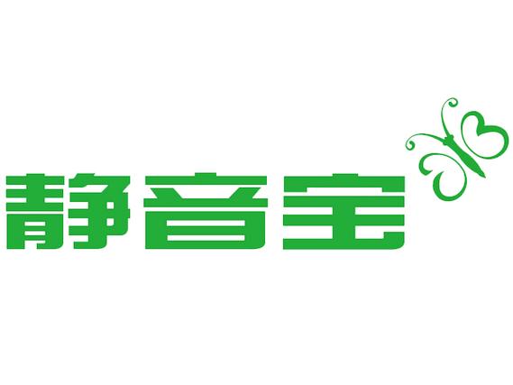iphone一直不停震动
