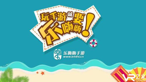 乐嗨嗨手游游戏截图
