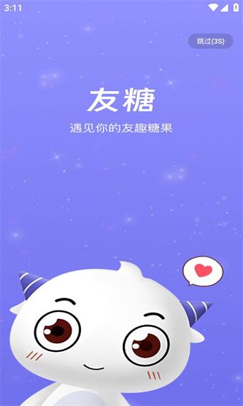 糖果语音交友图标