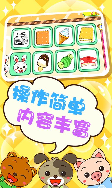 翻翻乐游戏下载缩略图