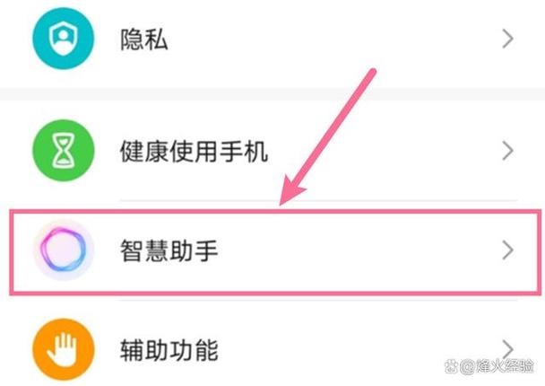 华为手机怎么无线连接电脑缩略图