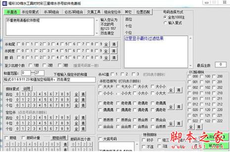 做号缩水软件