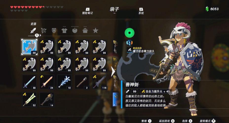 塞尔达开局必拿神器