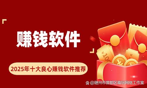 良心的看资讯赚钱软件缩略图