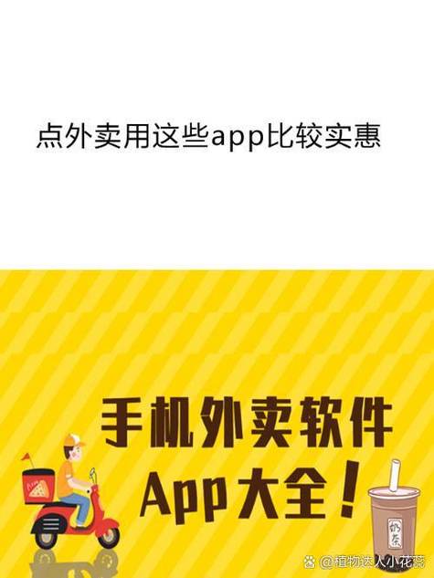 什么app点外卖最便宜图标