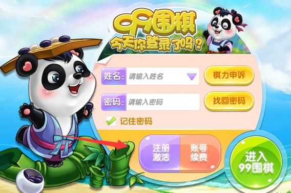 99围棋app官方下载缩略图
