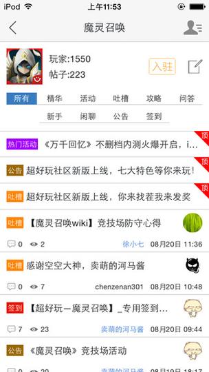 魔灵召唤怎么解绑实名认证缩略图