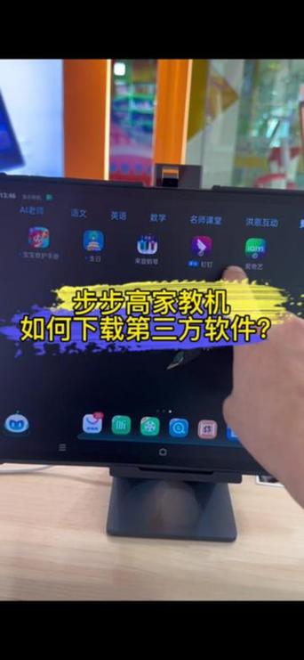 步步高可以去实体店下载软件商店没