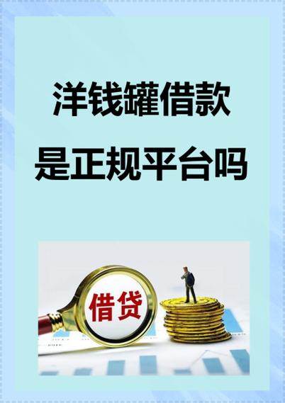 借贷平台合法吗游戏截图