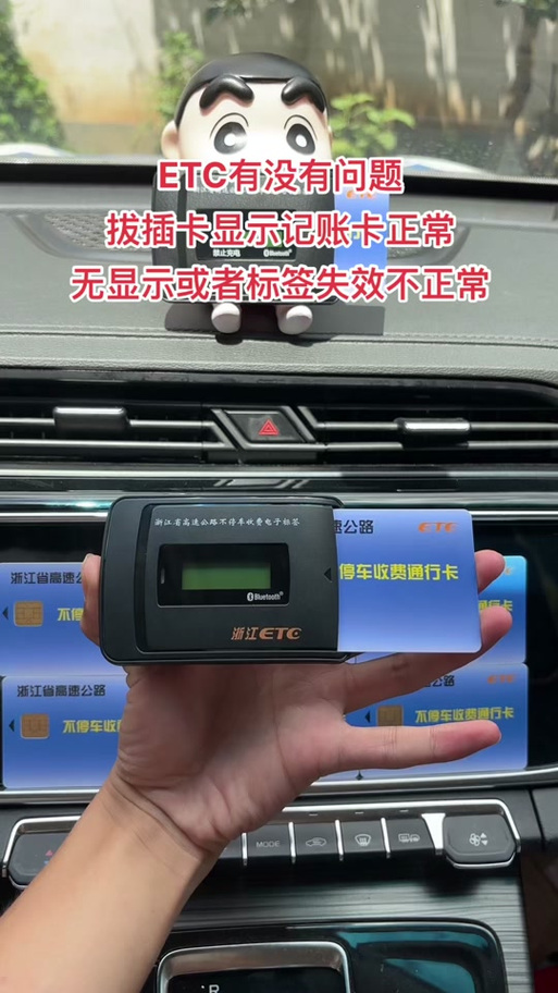 etc状态查询缩略图