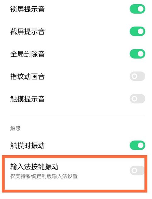 oppo触屏振动怎么关闭缩略图