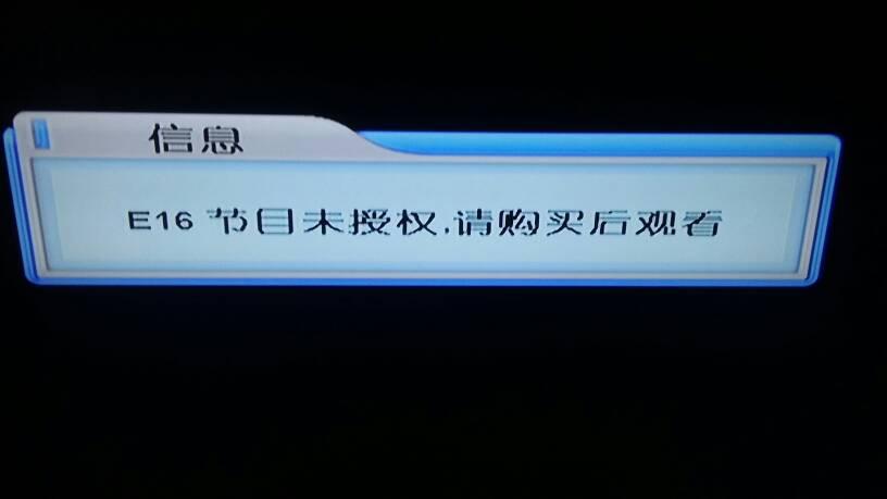 电视机没有授权怎么解决缩略图