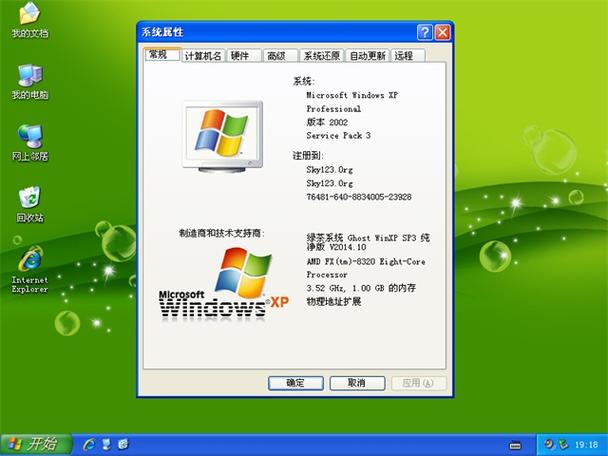 win10 ghost纯净版缩略图