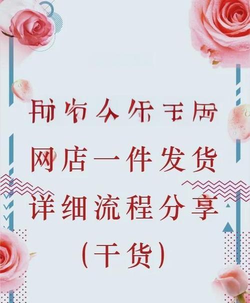 拼多多开店需要什么缩略图