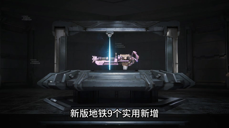 和平精英体验服地铁逃生游戏截图