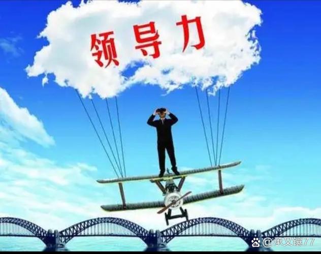 领导说给力时候怎么回答