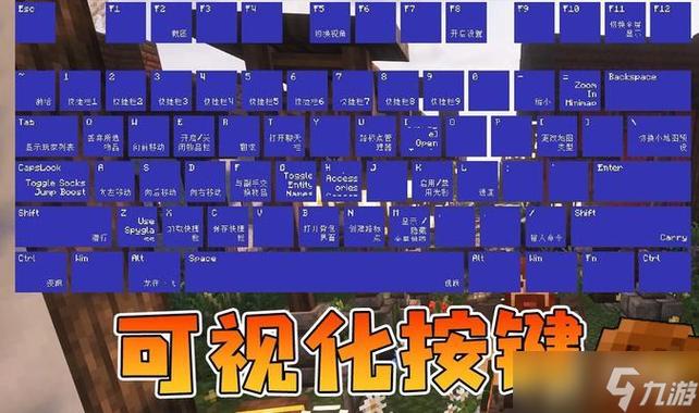 我的世界手机版如何用键盘控制缩略图