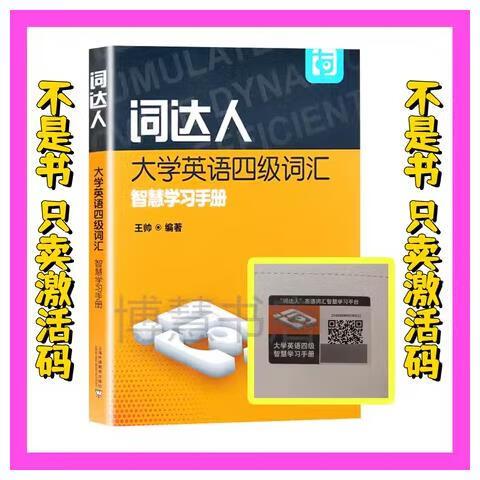 词达人app官网入口缩略图