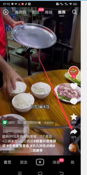 视频怎么转发缩略图