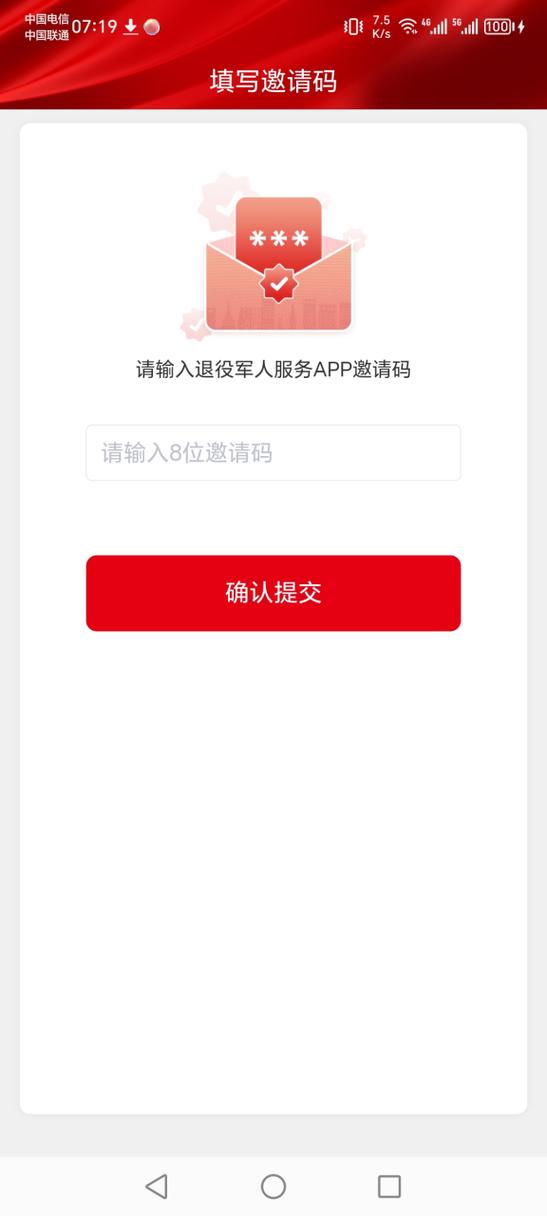 有人让填邀请码缩略图