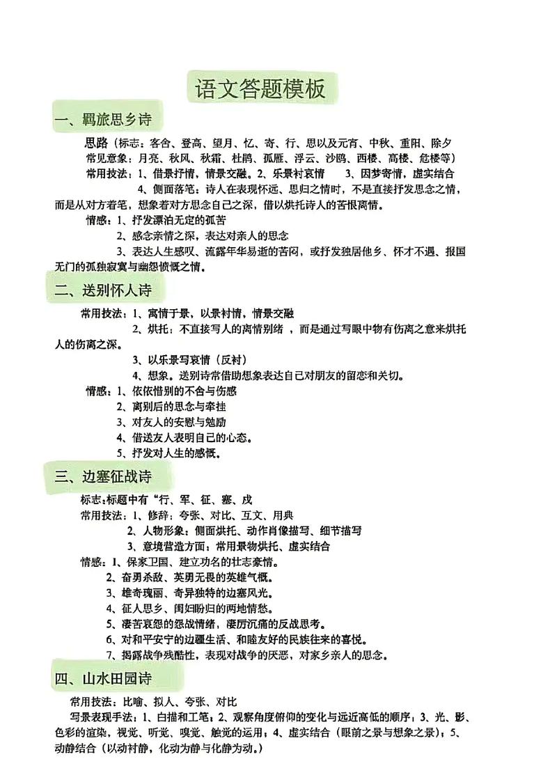 答题 赚钱缩略图