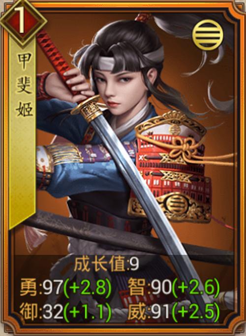 甲斐姬游戏截图